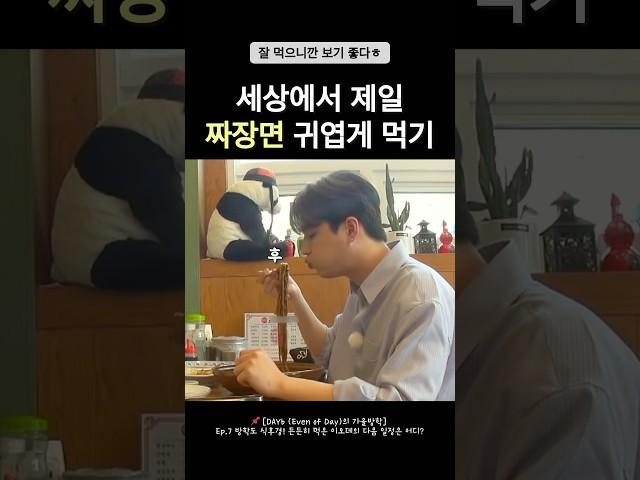 모든 음식 후후 불어먹는 영혀니 #데이식스 #day6 #영케이 #원필 #도운