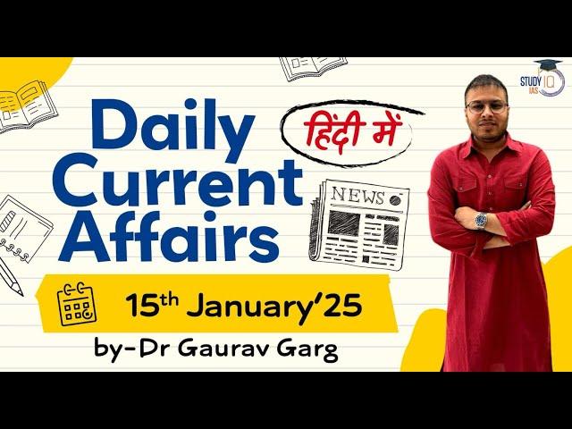 Best January 2025 Current Affairs in Hindi by Dr Gaurav Garg - DEMO VIDEO