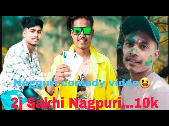 Nagpuri funny video#anime (2j Sakhi Nagpuri...10k)#nagpuri Bewafa song Nagpuri#nagpuri 