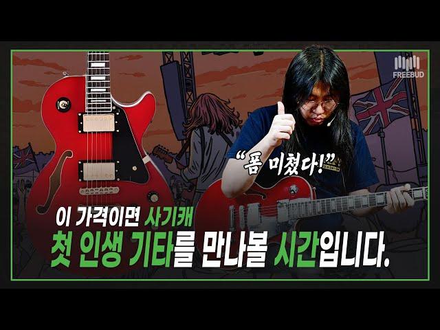 [투데이즈기어]  명기가 또 한번 진화했다!  Spear 스피어 일렉기타 RD 250H