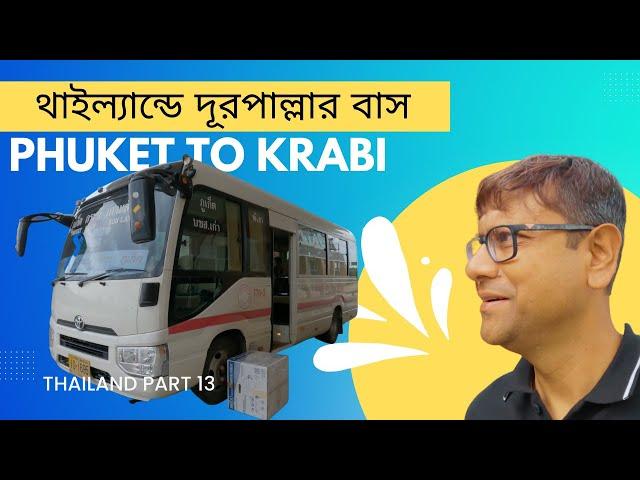 Phuket to Krabi by local bus | Thailand bus journey experience | Krabi hotel | Thailand Part 13