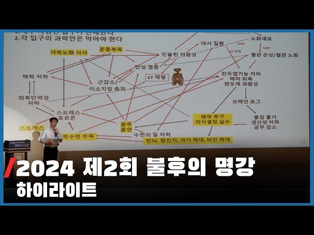 정희원 교수의 느리게 나이드는 삶 디자인하기