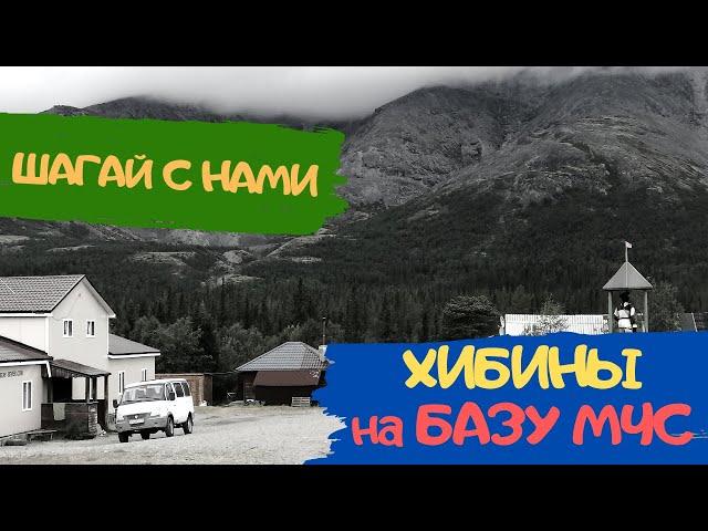 Хибины. Едем на  "Куэльпорр". Туризм в Росии.