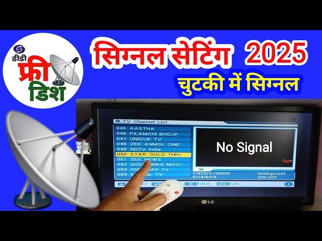 Free dish signal setting | DD free dish no signal problem | Free dish setting