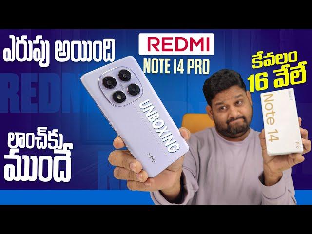 Redmi Note 14 Pro Unboxing Just ₹16000 Upgrade?