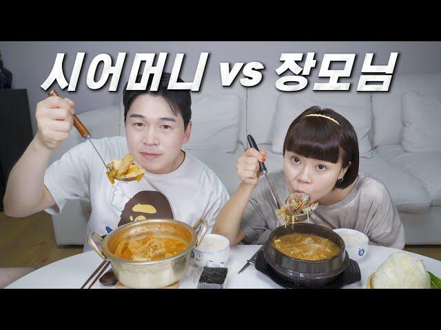 김치찌개 vs 된장찌개