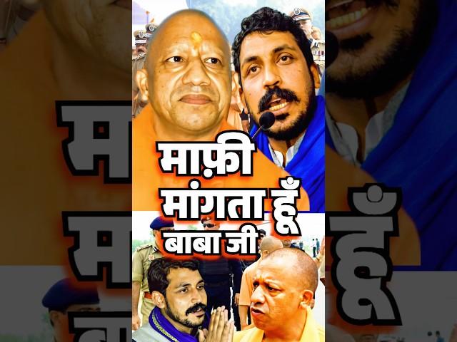 cmyogi vs chandrashekhar#yogiadityanath#cmyogi#yogi#modi#bjp#up#viral#trending#ytshorts#shorts