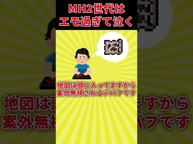 【モンハンは変わった、と言われる理由】昔のモンハン