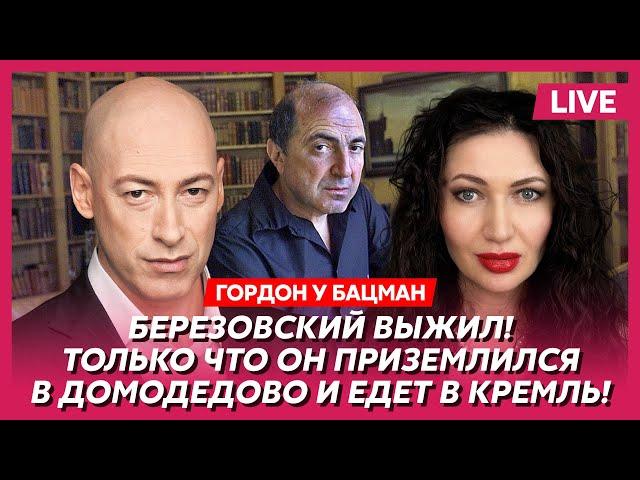 Гордон. Дрон попал в машину Путина, Лавров арестован, у Собянина инсульт, допрос Шойгу