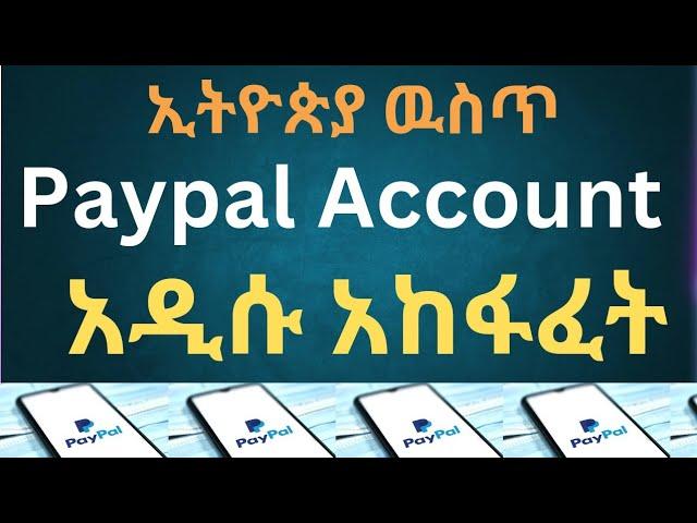 How To Create Paypal Account In Ethiopia | Paypal In Ethiopia #dropshipping