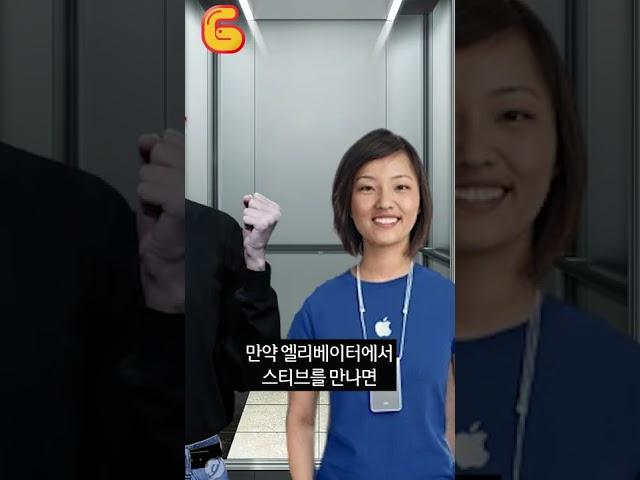 스티브잡스가 직원들을 해고하는 방법