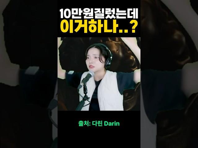 미스터리 박스 도박.. 진짜 이럴 수가 있냐