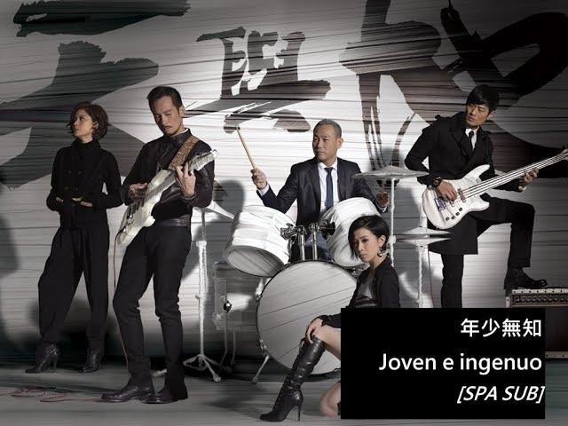 “Joven e ingenuo” 年少無知 de Bowie Lam, Moses Chan y Kenny Wong (2013) [SPA SUB] español