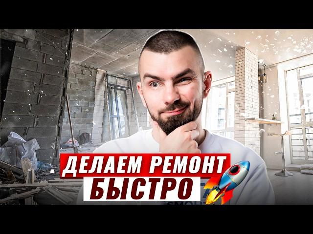 Рассказываю, почему ваш ремонт может длиться вечно | ТОП 5 ошибок