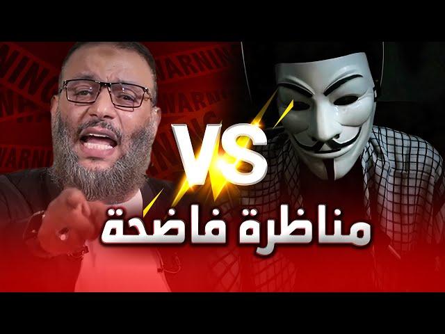 مناظرة أثر الله مع وليد إسماعيل انتهت بفضيحة تزوير على المباشر