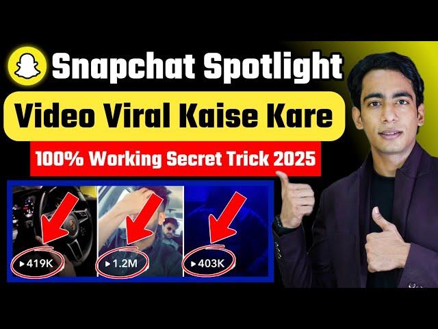 Snapchat Spotlight Video Viral Kaise Kare | How To Viral Video On Snapchat Spotlight 2025