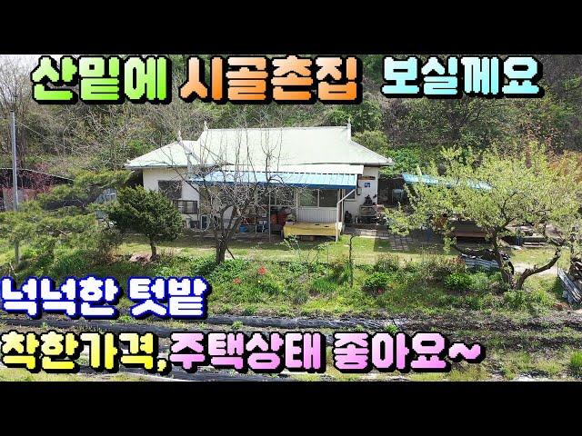 매물번호[566]충주농가주택급매물/가격인하 1억1500만원(2024,8,1)거주 하기에 전혀 불편함 없이 상태 괜찮은 농가주택매매#충주부동산#충주전원주택급매물#충주토지급매물