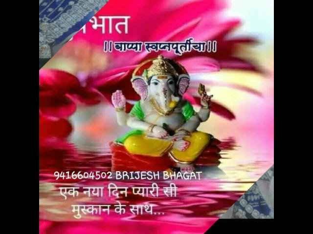 9416604502 BRIJESH BHAGAT