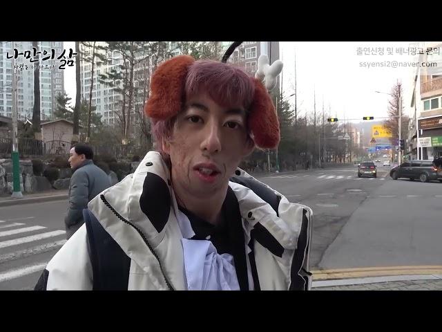 틱톡커 푸름멍,왕따를 극복하다!
