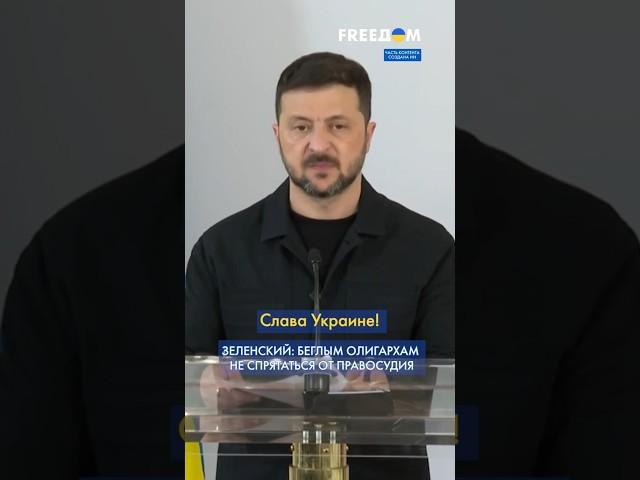  Борьба за СПРАВЕДЛИВОСТЬ и ЕВРОИНТЕГРАЦИЯ Украины: Зеленский – в Австрии  #shorts