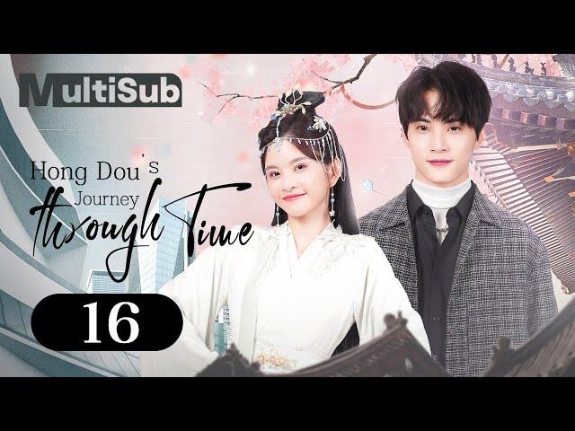 【MULTI-SUB】Hong Dou’s Journey through Time 16 | Top Star's Ancient GFriend | 红豆生南国