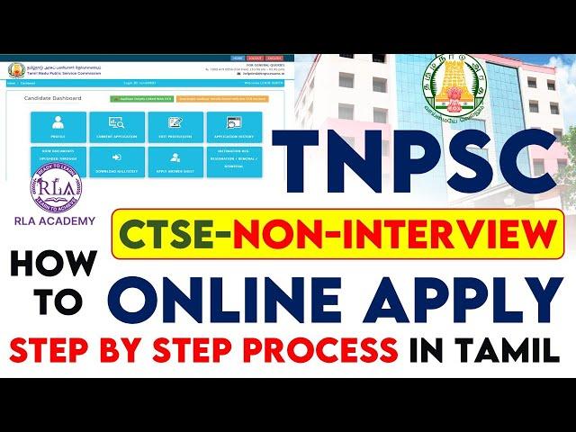 TNPSC CTSE Non Interview Apply Online Tamil 2025 | How to Apply for TNPSC CTSE Exam 2025 in Tamil