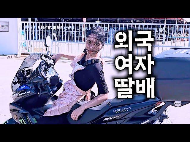 맑은 눈인데 딸배래.. [국제커플/국제부부] (베트남일상#114)