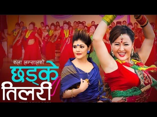 chhadke tilari by kala lamsal new nepali teej song 2022/new delhi