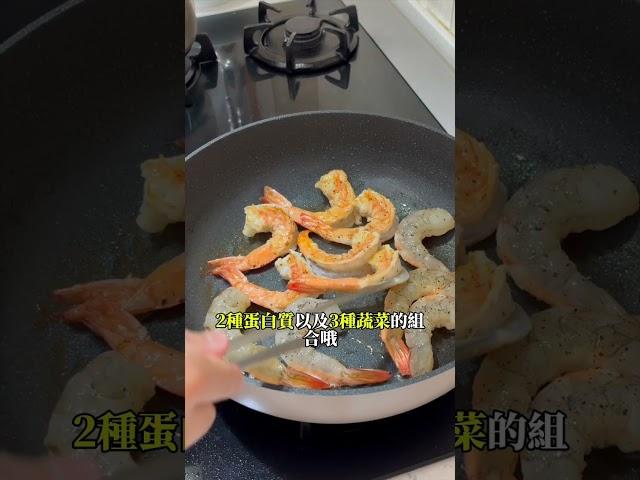 40分鐘減脂備餐，6菜色自由組合，節省時間口味又多變