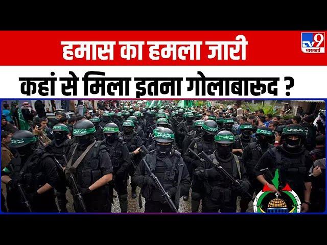 Super Prime Time Full Show: Hamas का हमला जारी कहां से मिला इतना गोलाबारूद ?