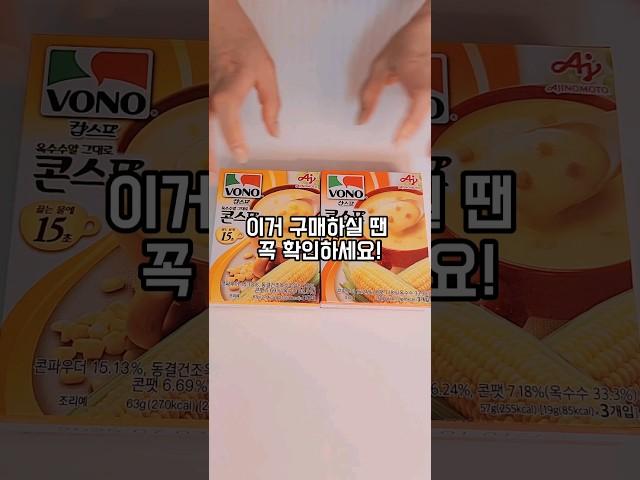 이거 구매하실 땐 꼭 확인하세요!