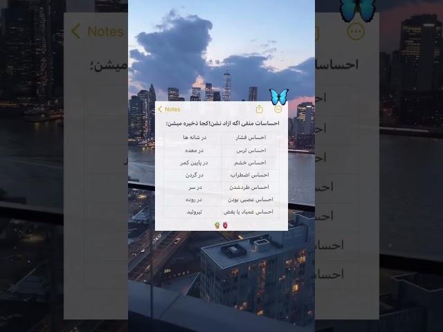 احساسات منفی اگه آزاد نشن کجا ذخیره میشن؟