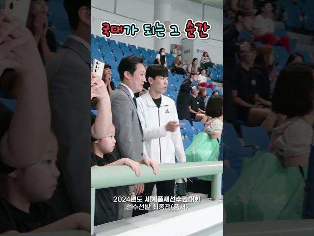 국가대표가 되는 그 순간 공인품새 유소년부 국가대표 김정재선수