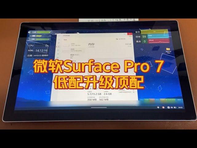 升级到顶配的微软Surface Pro 7，性能直接起飞，再战几年：16G+1T+温控风扇。