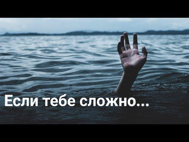 Если тебе сложно... - Мотивационное видео (Мотивация Х)