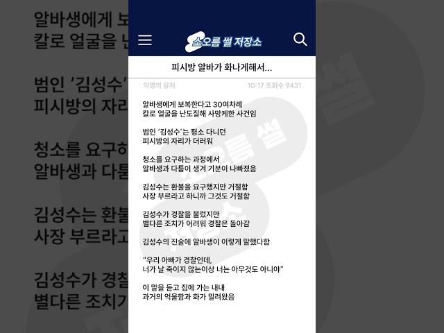 #실제사건 #실화 #강서구피시방살인사건 #쇼츠 #shorts #사건모음 #2018