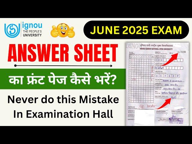 How to fill the front page of the answer sheet? | IGNOU Answer Sheet Front Page Kaise Bhare | IGN...