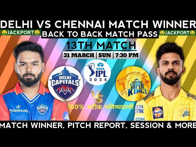 DC vs CSK IPL 2024 13th Match Prediction | Delhi Capitals vs Chennai Super Kings Match Prediction |