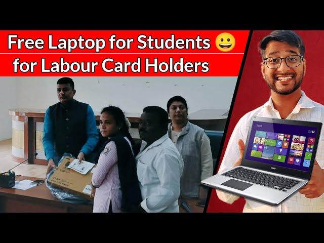 Free Laptop Distribution to Students for Labour Card Holders for 2023-2024 