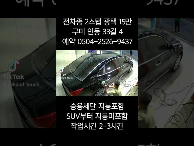 손터치광택 #shorts