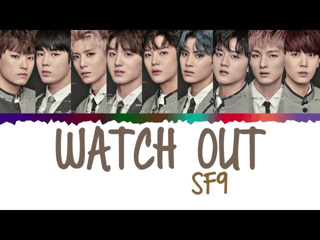 SF9 – Watch Out Lyrics [Color Coded_Han_Rom_Eng]