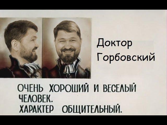 Владимир Горбовский. Внезапный стрим.