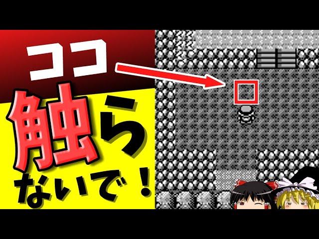 【初代ポケモン】ここに話しかけると何が起きる？ ふたごじまのぢらい　バグの仕組みを図解