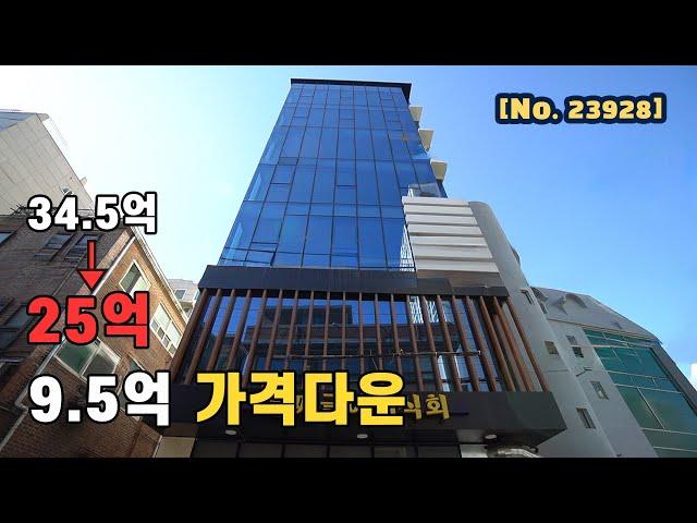 급매로 9억5천만원 낮춘 신축 코너빌딩[킹빌딩]