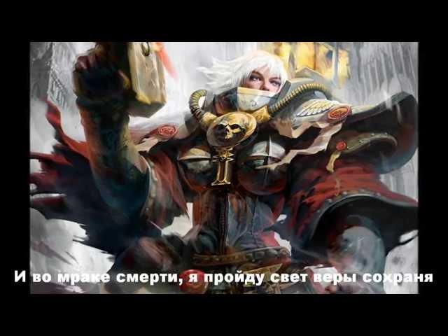 HMKids - Аве Император (Warhammer 40k) sub