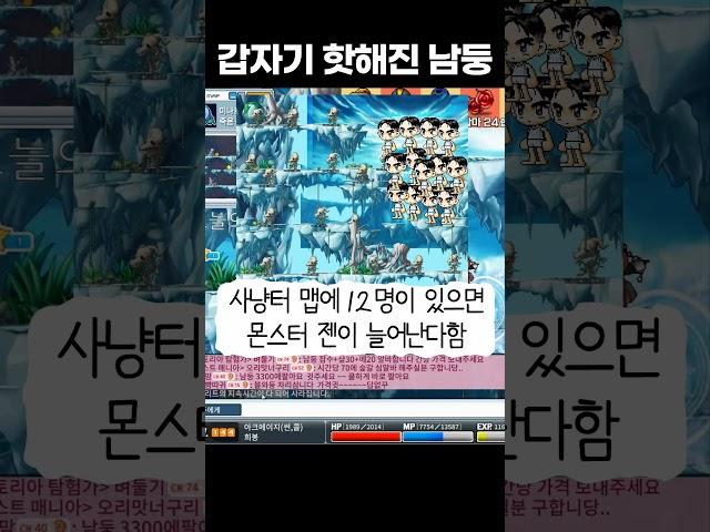 갑자기 핫해진 남둥