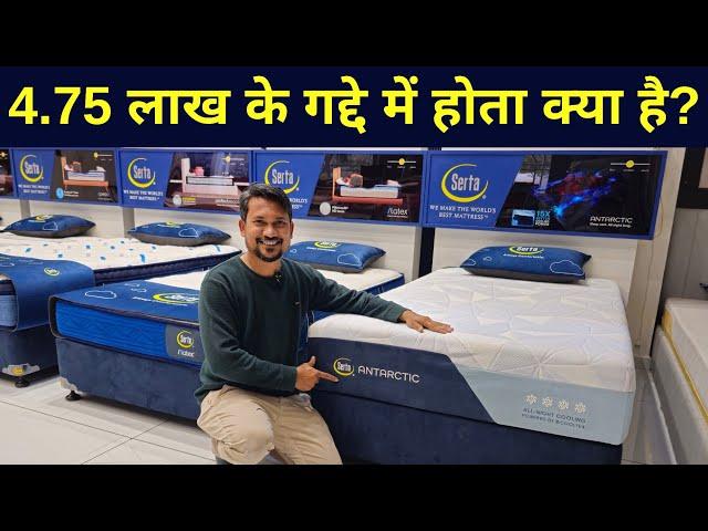 Serta Antarctic Mattress Review with Price! Icecool Fuse Gel Memory Foam क्या यह वाकई शानदार है?