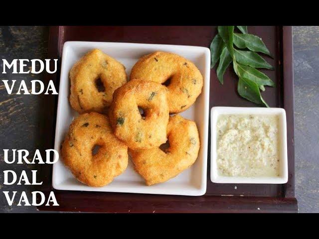 MEDU VADA | UDDINA VADA | URAD DAL VADA