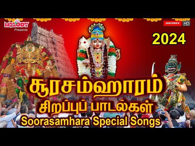 சூரசம்ஹாரம் சிறப்பு முருகன் பாடல்கள் | Soorasamharam Special Songs | Kanda Sashti Viratham | Murugan