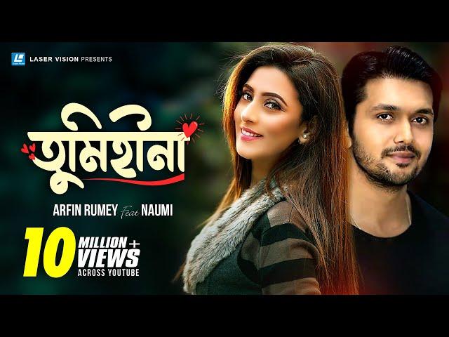 Tumi Hina | Arfin Rumey Feat Naumi | Tarkata Movie Song | Arefin Shuvo & Mim